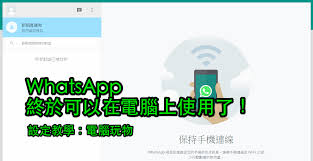 WhatsApp Business網頁版下载|whatsapp business最新下载